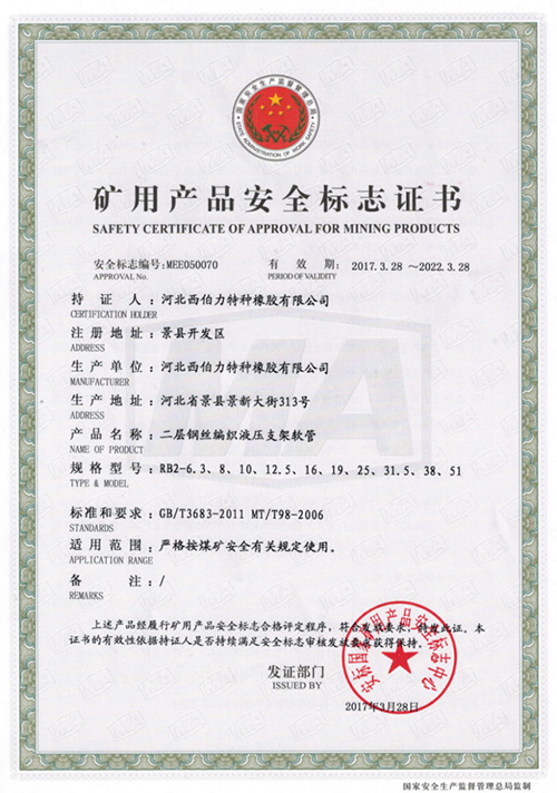 榮譽資質